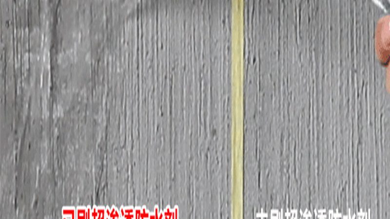外墙防水材料价格解析：如何合理选择与预算**