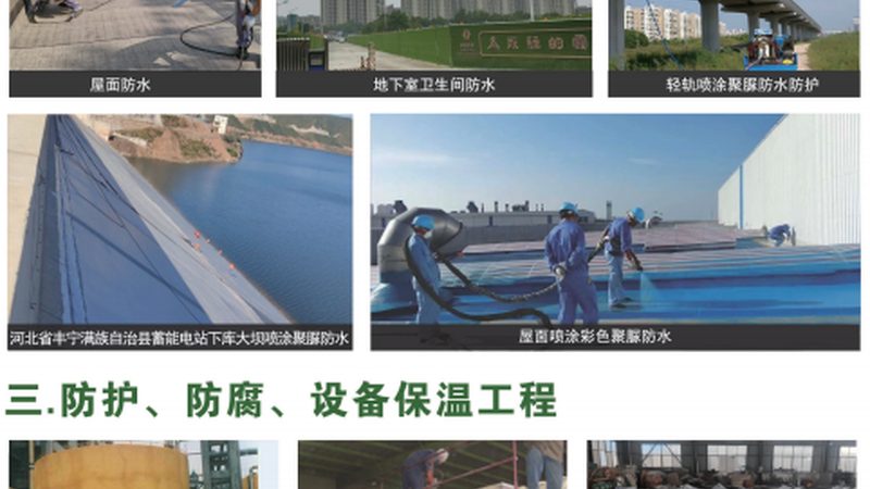 SBS防水卷材：地下室防水解决方案的可靠之选？**